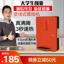 Jinquan pipe machine wall-mounted three-second quick heat no liner cold and hot water boiler household temperature regulating hot water dispenser
