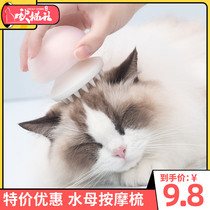 Pet massage silicone comb hair removal jellyfish comb Cat massage go floating comb silicone brush pet comb