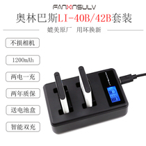 Olympus li-40b 42b camera battery FE280 U1040 FE360 FE150 np45 charger