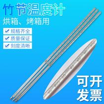 Oven oven Mercury with bamboo section thermometer drying oven with 0-300 degree index value 2 degree 1 degree thermometer