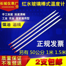 Red water mercury alcohol glass rod thermometer 0-50 100 200 Agro-industrial farming thermometer