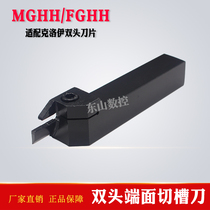  HCS CNC end face grooving tool holder FGHH MGHH325R425R320R420R with MGMN double-headed blade