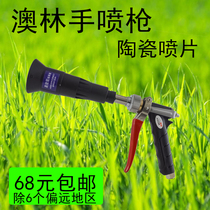Aolin hand spray gun electric motor sprayer high pressure water gun ceramic spray plate car wash spray nozzle