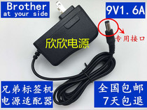 Brother label machine AD-24 PT-E100B PT-D210 power adapter 9V1 6A