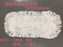 Oth home 45 cm mop replacement head dust drag replacement head dust pushback pier cloth replacement head mop fit cloth