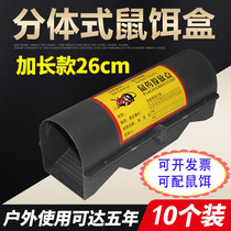 Rodent poison bait box Mouse House bait box rat hole drop point poison bait station poison House rat bait box plastic rat catcher cage