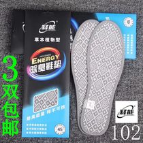 Release energy 102 deodorant aromatic sweat feet smelly sweat-absorbing herb cotton cloth 46 deodorant Straw vanilla insole