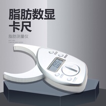 Digital display fat caliper fat measuring clip sebaceous pliers sebum measuring skinfold thickness meter fat clip 0-50mm