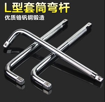 L-type bent rod sleeve head wrench car repair tool 10 12 14 inch 1 2 inch 12 inch 12 5mm interface