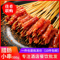 Sausage skewers 100 skewers barbecue skewers Kanto cooking spicy hot hotel commercial semi-finished ingredients