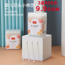 Baby ear digging spoon small cotton swab very thin ear spoon baby newborn baby special Booger ear cotton stick