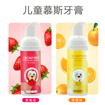 Baby baby baby tooth cleaning mousse bubble foam toothpaste can swallow u type 3 toothbrush 6-12 years old no fluorine