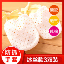 Newborn baby anti-scratch gloves newborn anti-scratch face artifact thin summer handbag hand cotton baby bite