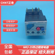 CHINT Thermal Relay Overload Protector LR2 NR2-25 Z 10-13A 12-18A 17-25A