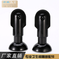 Toilet partition hardware accessories nylon plastic bracket partition Foot Feet foot seat Black partition leg