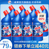Bright clean toilet toilet toilet cleaner toilet cleaner strong descaling yellowing decontamination and removal of odor