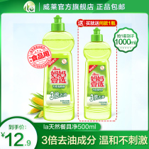 la mother one choice fruit and vegetable cleaning agent detergent detergent household washing spirit household vial tableware net
