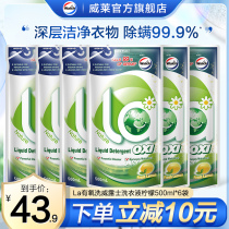La aerobic washing Velox laundry detergent with mites de-bacteria hand-washing machine wash supplement with special de-stain disinfection