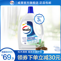 Valus clothing sterilization liquid Pine 3L disinfection artifact inside and outside clothing laundry disinfection sterilization family large bottle