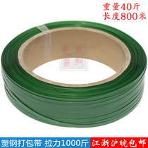  Plastic steel belt 1608pet packing belt 1608 plastic steel packing belt 20 kg PET plastic steel belt Jiangsu Zhejiang Shanghai and Anhui