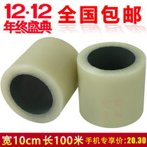 Protective film transparent PE tape PE self-adhesive protective film stainless steel film aluminum plate film width 10cm nationwide