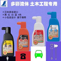 Japanese affinity SHINWA Penguin brand ink red liquid white liquid blue ink ink bucket woodworking line construction