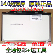 B140XW03 V 0 B140XTN02 3 LTN140AT20 LP140WH2 N140BGE-LB2