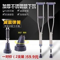 Damping crutches under the armpits double crutches stainless steel fractures disabled non-slip telescopic adjustable spring crutches