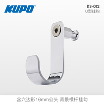 kupo KS-012 Swivel U Hook background rail Hook U-SHAPED adhesive Hook with KCP-7 million clip