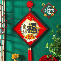 Chinese knot pendant New Year living room large blessing character porch town house safe Festival concentric knot small tiger year Interior decoration