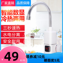Electric faucet Instant kitchen household bathroom Water heater Tap water quick-heating kitchen treasure Cold and hot dual-use