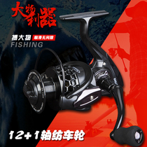 Japan Sazaki Seiko Waterproof Fishing Wheel Full Metal 16 Axle Fishing Wheel Anchor Fish Sea Fishing Rocky Rhya Spinning Wheel