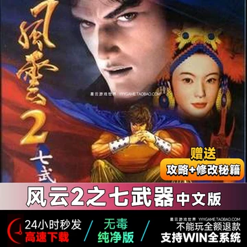 风云2电脑-风云2电脑促销价格、风云2电脑品牌- 淘宝