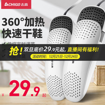 Zhigao toaster winter deodorization sterilization shoe dryer household dormitory student shoe heater artifact baking shoe dryer