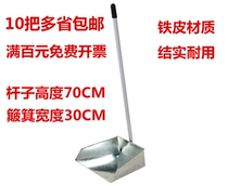 10 invoicing 70cm household dustpan bucket bucket pinch iron dustpan pick bucket sanitation garbage bucket