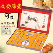 Set crab eating crab Eating hairy crab crab pliers Stainless steel crab Household hairy crab peeling tool Pound crab eight pieces