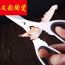 Household 304 stainless steel crab clip scissors crab peeling pliers artifact seafood crab cutting needle crab eating tool