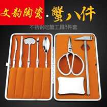 Set of crab pieces large crab-eating shuttle pliers household tools eight 304 stainless steel large stripping eight large disassembly eight pieces