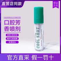 3084 Melaleuca official website counter supermarket household oral aromatic spray 7ml mouth spray fresh mint