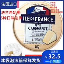 French Borghery Franch Little Golden Moon cheese cheese 125g Carmen Cheese Bronze Cheese