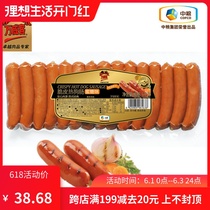 Cofco Wanke Crispy American Hot Dog Honey Crispy Sausage Instant Ham Sausage Restaurant Baking 1K
