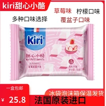 French Kerry Kiri Sweetheart Small Dot Strawberry Flavor Raspberry Flavor Lemon Taste Keto Cream Cheese Children Snacks