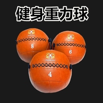 Dragons power Library boxing gravity ball hook trainer explosive force training ball solid medicine ball gravity ball