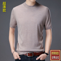 Ordos City semi-high neck cashmere sweater mens half sleeve ultra-thin knitted short sleeve sweater mens bottoming sweater