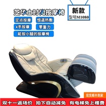 New Chivas fashion first-class space capsule small household Chivas zero gravity small diva 1080 massage chair