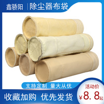 Dust bag custom industrial environmental protection dust collector thickened high temperature filter bag Dust collection coated needle felt bag