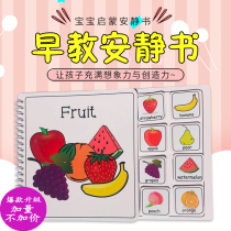 Montessori baby interactive quiet book Early education 1 year old 2 years old fruit cognitive literacy teaching aids Enlightenment early education Toddler puzzle