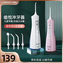 Libode electric tooth punching device portable orthodontic water floss oral teeth automatic cleaning tooth spray tooth cleaning device
