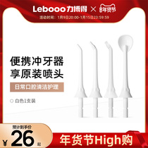 Libode portable dental flushing machine water floss tooth washing device original nozzle