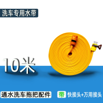 4 Split Pvc Car Wash Water Gun Watering Gardening Ground Hose Antifreeze Sunscreen Home High Pressure Odorless Water Pipe Flush Cleaning